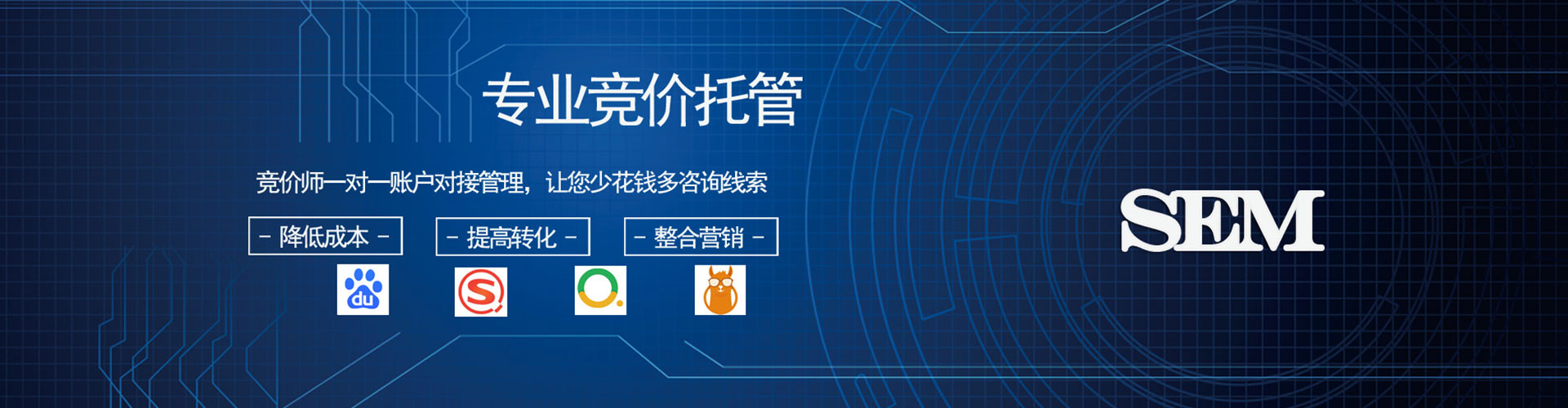 召陵sem服务