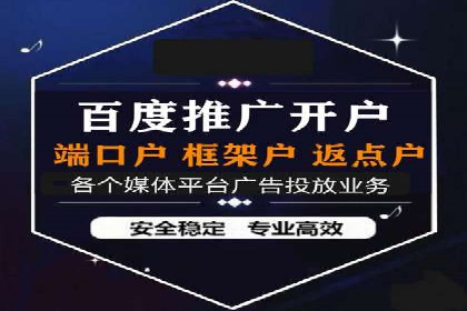 某企业与百度竞价代运营公司的合作经验分享