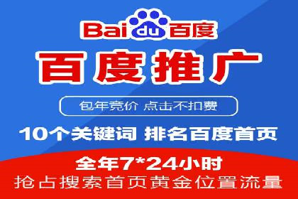 百度平台推广案例：跨行业营销的成功经验